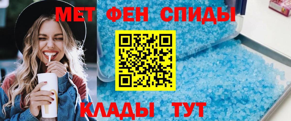 АМФ 97%  Вход с VPN  АМФЕТАМИН  Армавир 