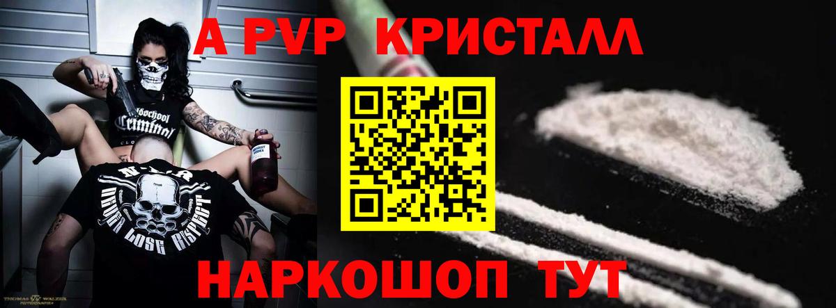 закладка  Вход с VPN  A PVP мука  Alpha PVP VHQ  Армавир  А ПВП СК 