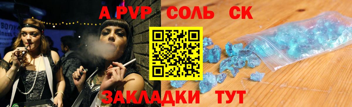 A PVP мука Армавир