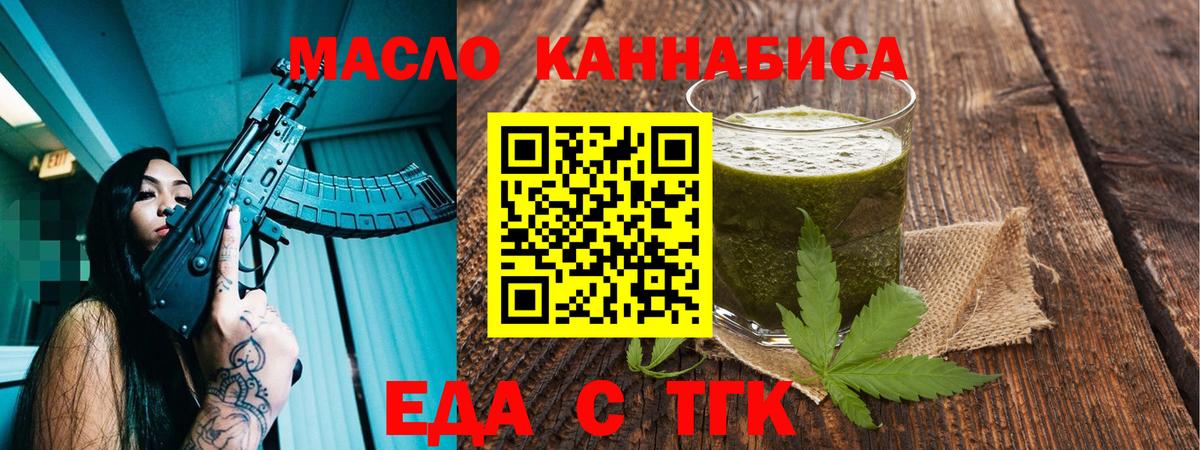 Печенье с ТГК конопля  Вход с VPN  Армавир 