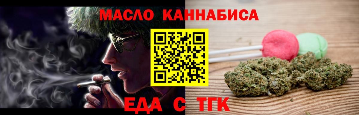 Canna-Cookies конопля Армавир