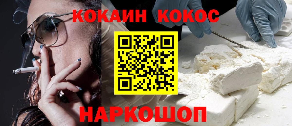 Кокаин Эквадор Армавир