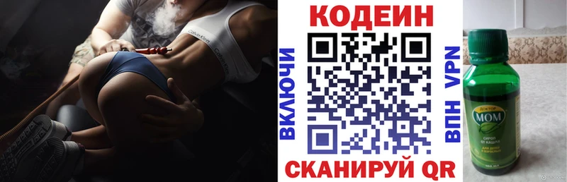 цена   Армавир  Codein Purple Drank 