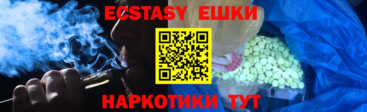 Экстази Дубай  это клад  Вход с VPN  Армавир  Экстази Punisher 