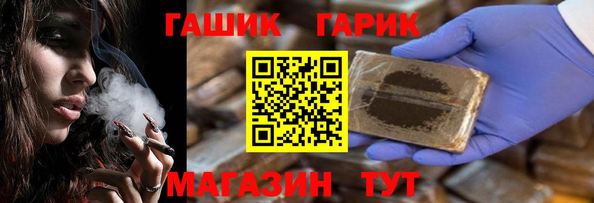 ГАШИШ  Гашиш индика сатива  Армавир  Вход с VPN  Гашиш гашик 