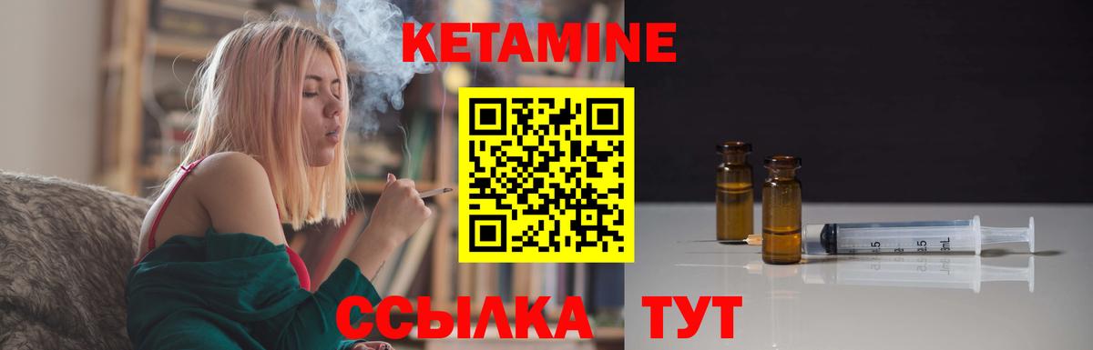 Армавир  Кетамин VHQ  Вход с VPN 