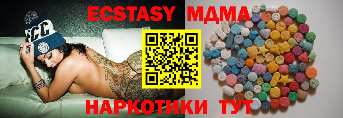 MDMA VHQ Армавир