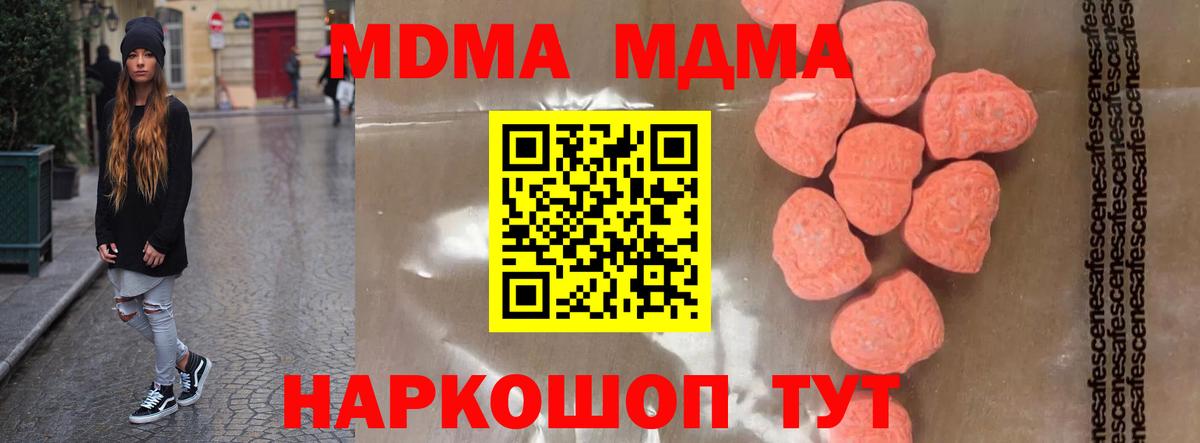 Армавир  MDMA молли  Вход с VPN  MDMA Molly 