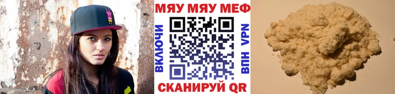 Меф мяу мяу кристаллы Армавир