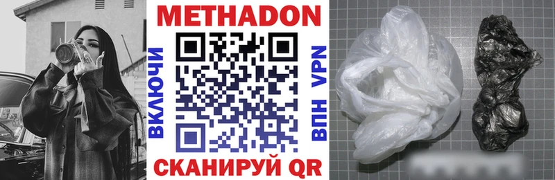 МЕТАДОН VHQ Армавир