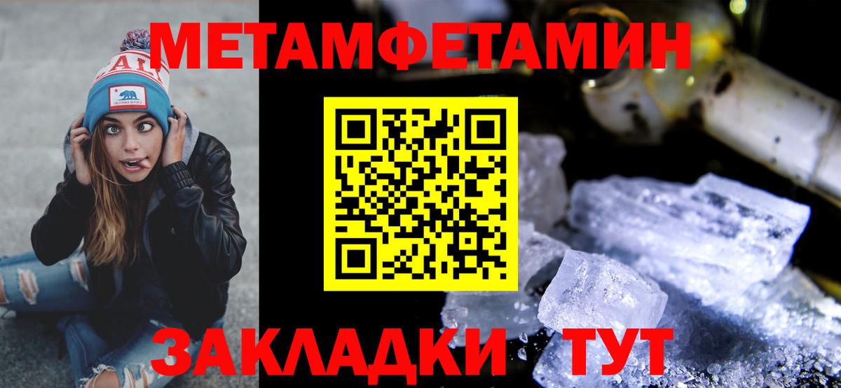 Метамфетамин витя Армавир
