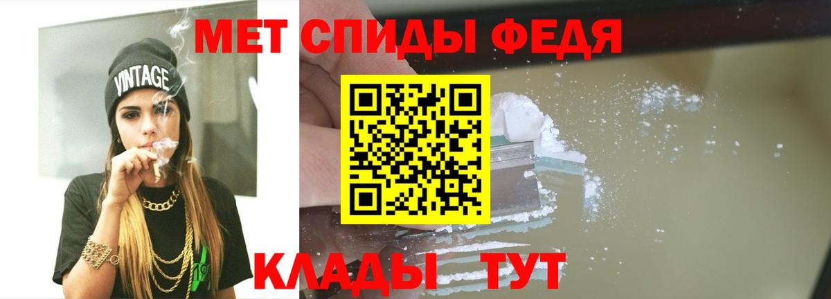 МЕТАМФЕТАМИН кристалл  МЕТАМФЕТАМИН кристалл  Армавир  Вход с VPN 