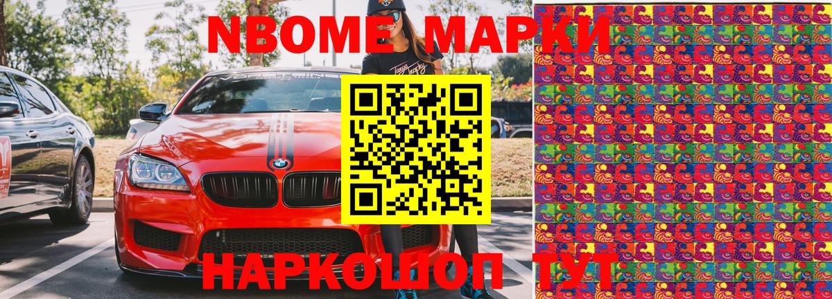 Марки NBOMe 1,5мг  Вход с VPN  как найти закладки  Армавир 