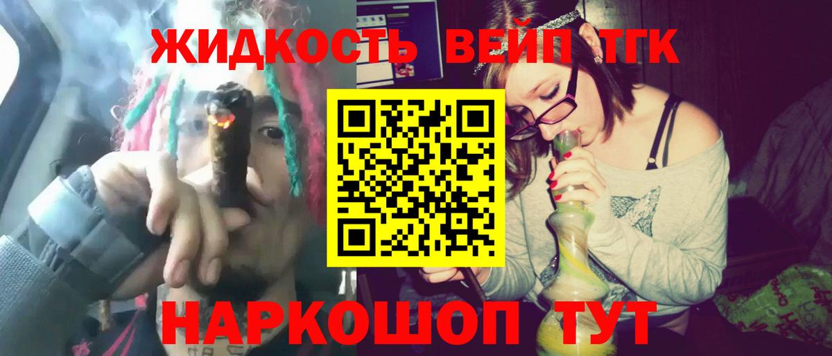 Армавир  Дистиллят ТГК гашишное масло  Вход с VPN 