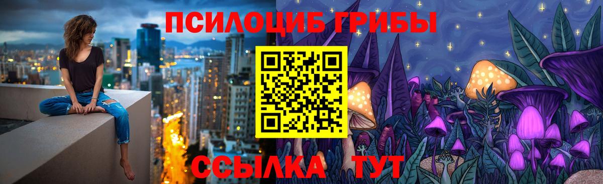 Псилоцибиновые грибы Magic Shrooms Армавир