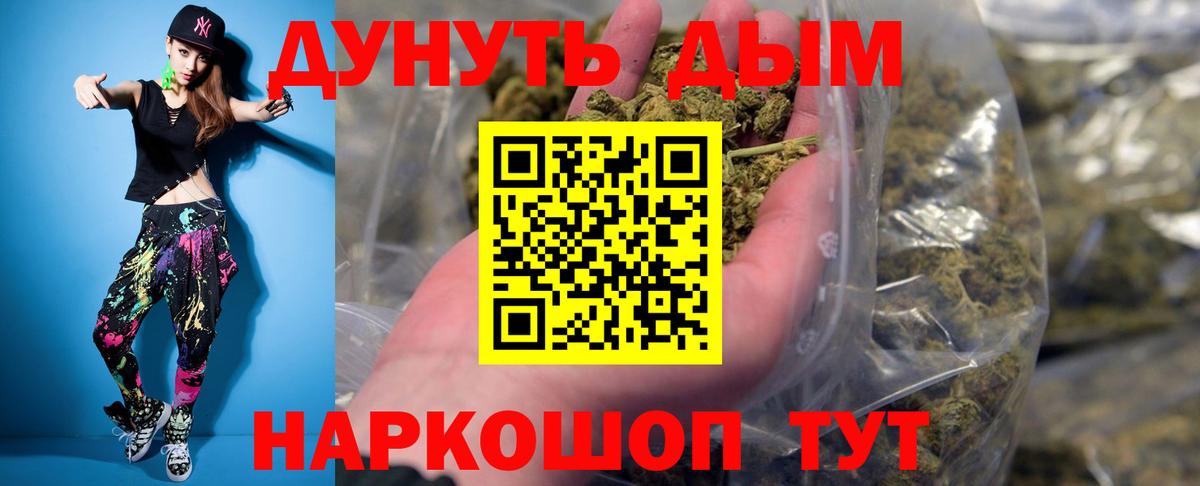 Конопля семена  Вход с VPN  Бошки марихуана тримм  МАРИХУАНА AK-47  Армавир  Каннабис Bruce Banner 